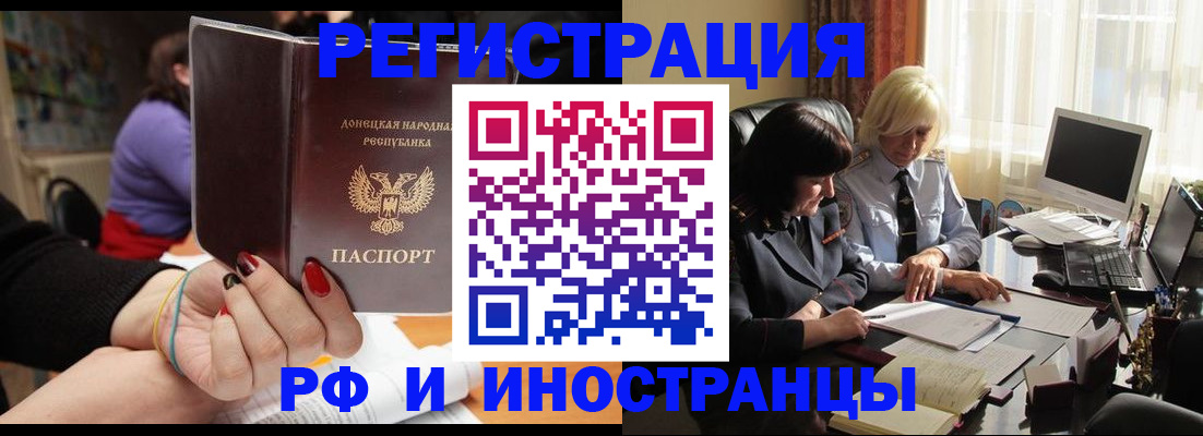временная регистрация в Приволжске