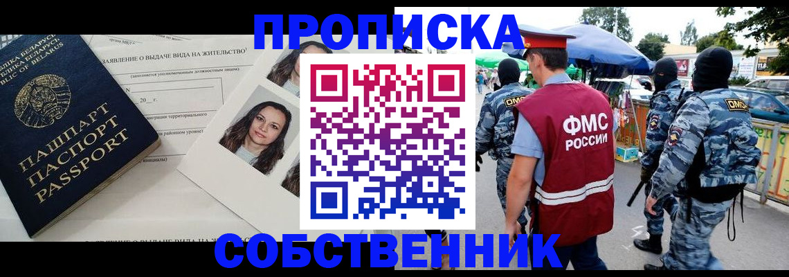 прописка ребенка в Приволжске