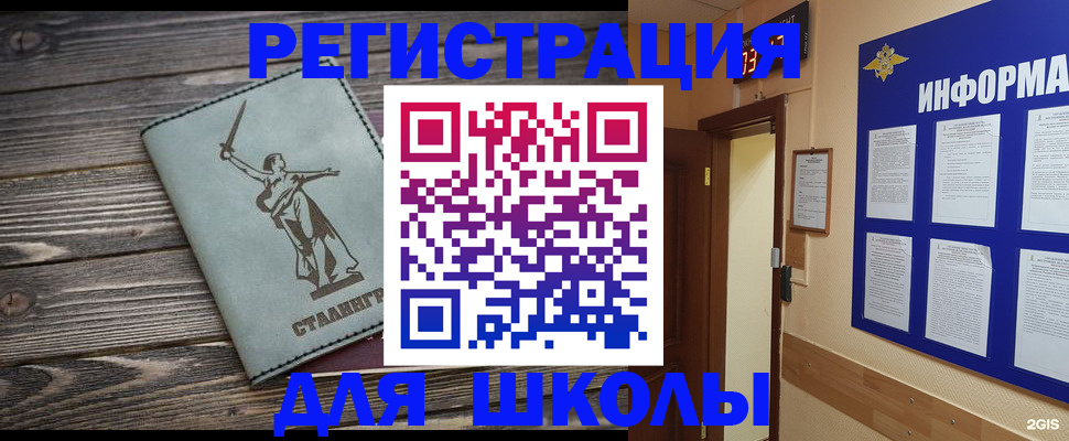 прописка для кредита в Приволжске