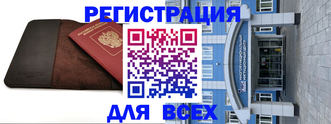 прописка штамп в Приволжске