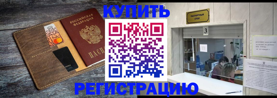 временная регистрация гарантия в Приволжске