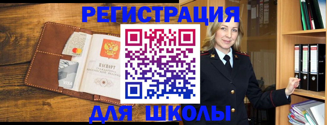 временная регистрация в квартире в Приволжске